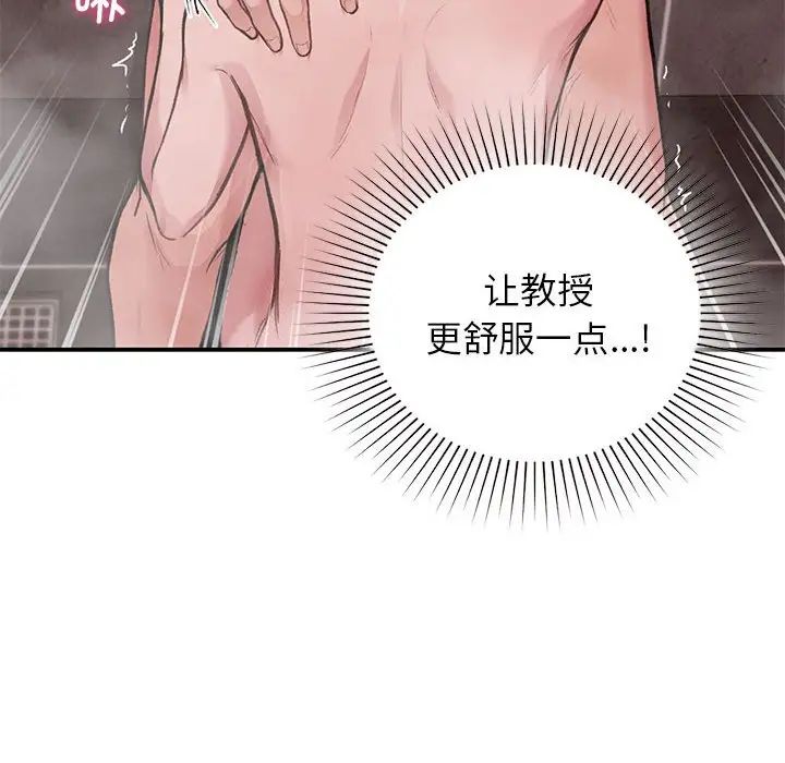 让我一见钟情的他第21話