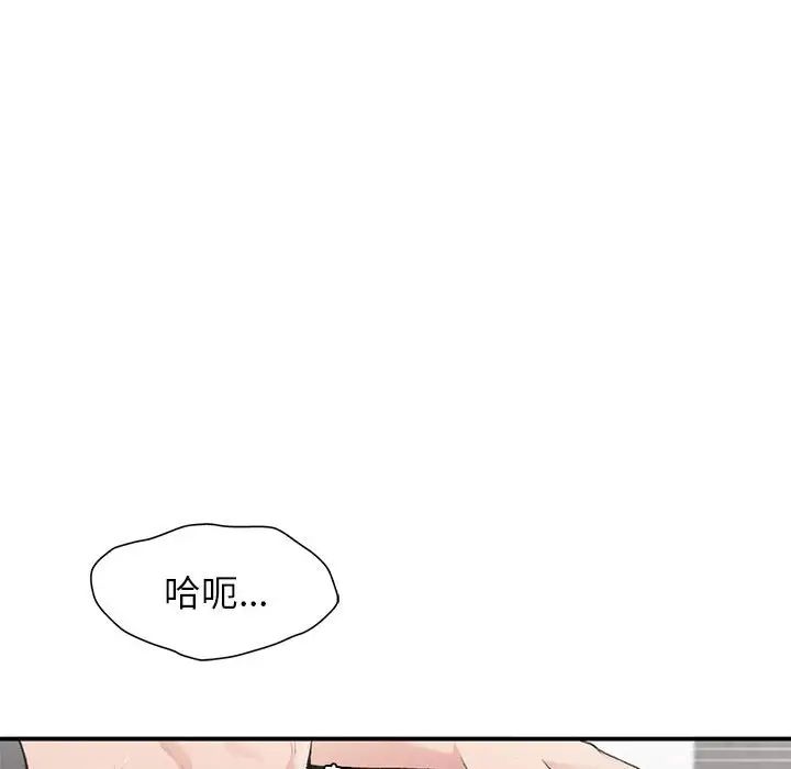 让我一见钟情的他第21話