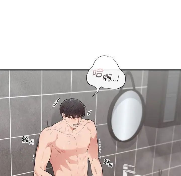 让我一见钟情的他第21話