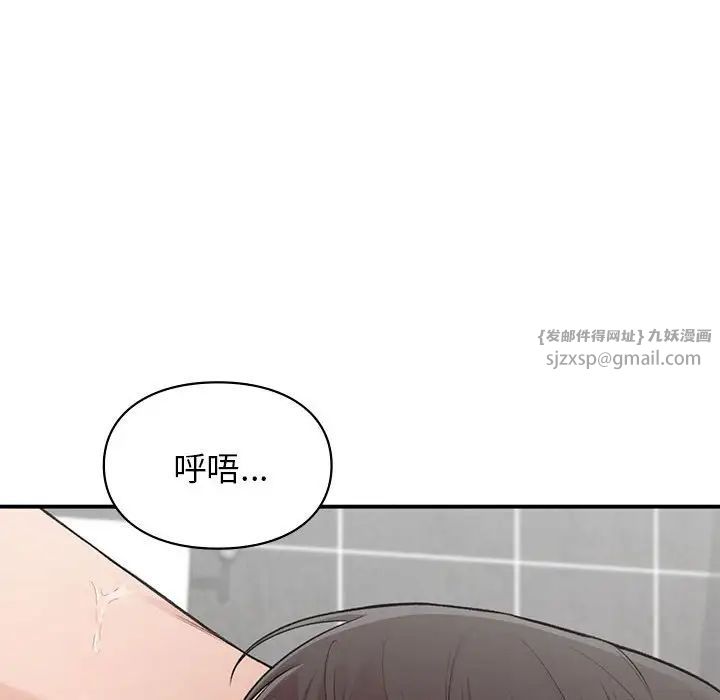 让我一见钟情的他第21話