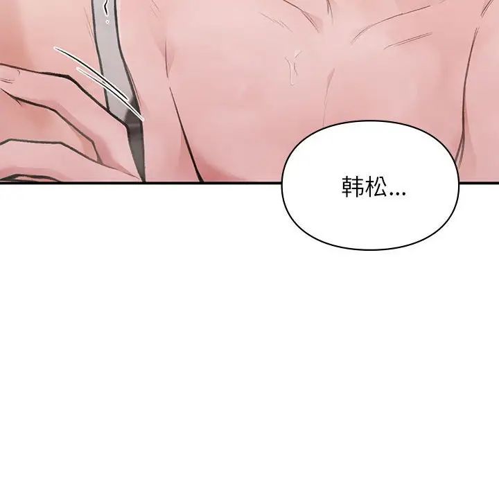 让我一见钟情的他第21話