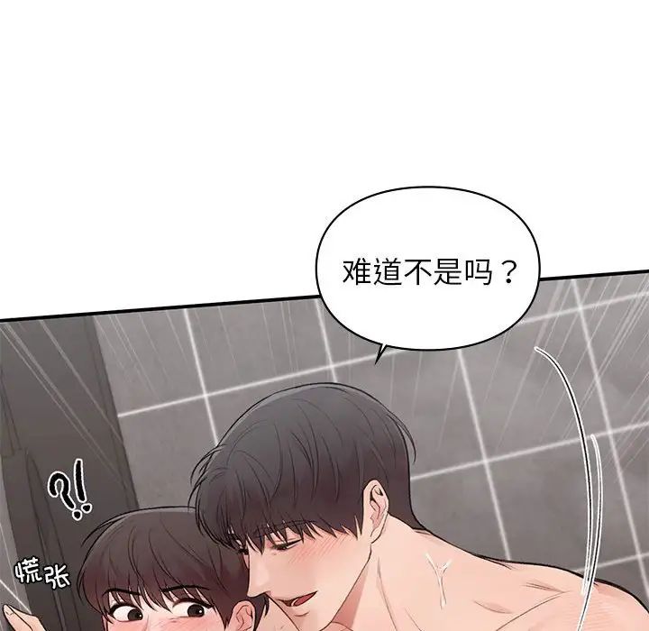 让我一见钟情的他第21話