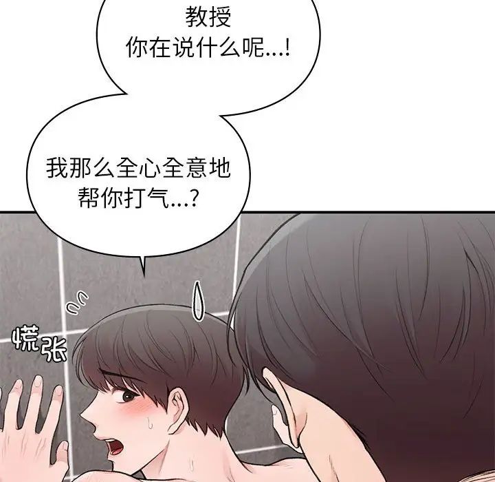 让我一见钟情的他第21話