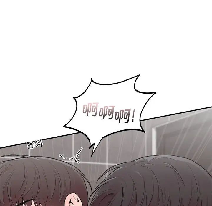 让我一见钟情的他第21話