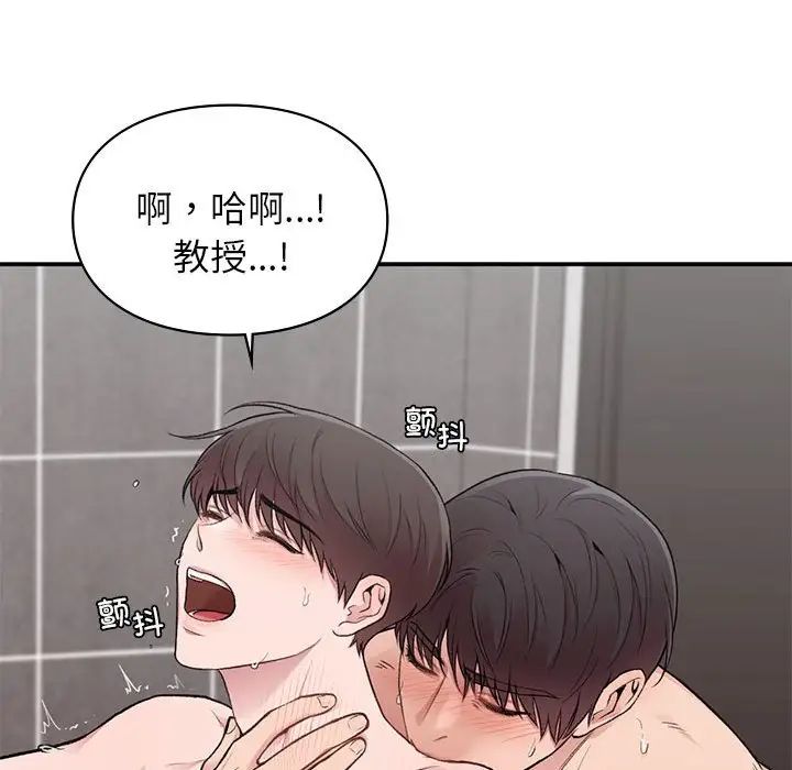 让我一见钟情的他第21話