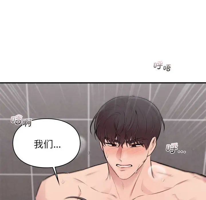 让我一见钟情的他第21話