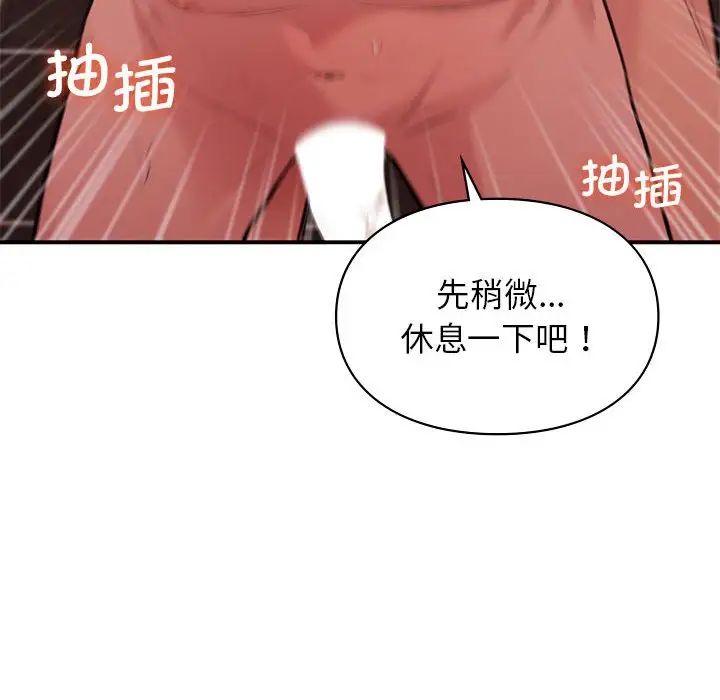 让我一见钟情的他第21話
