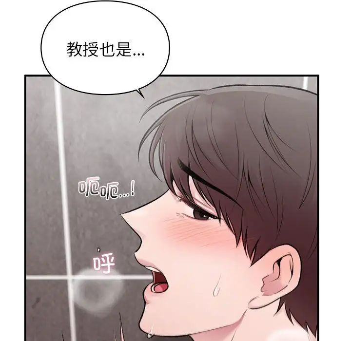 让我一见钟情的他第21話