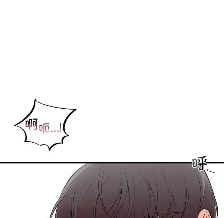 让我一见钟情的他第21話