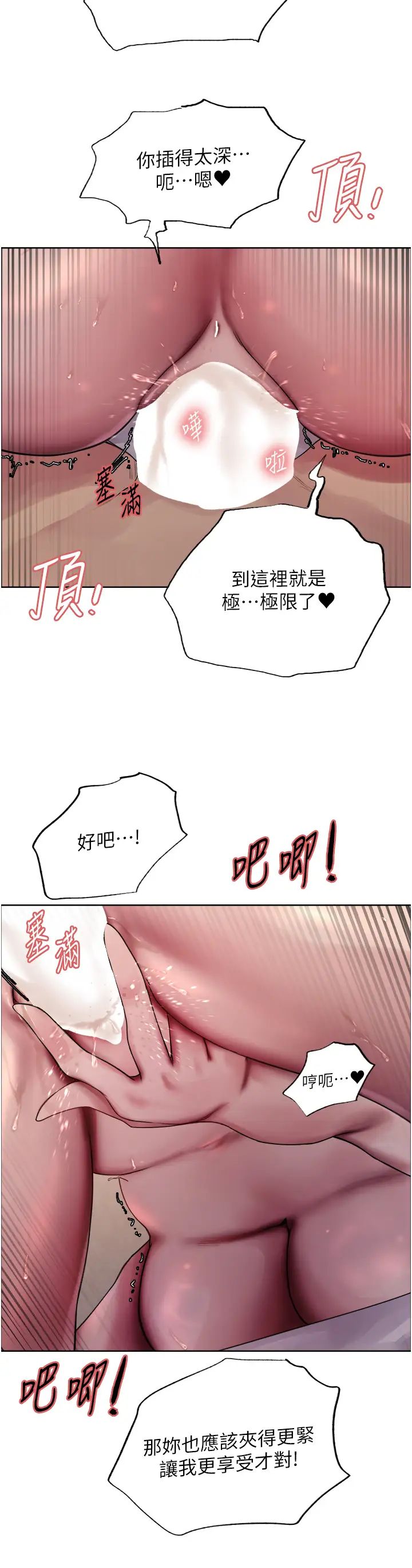 色轮眼第2季第20話-你敢打千霓的主意?