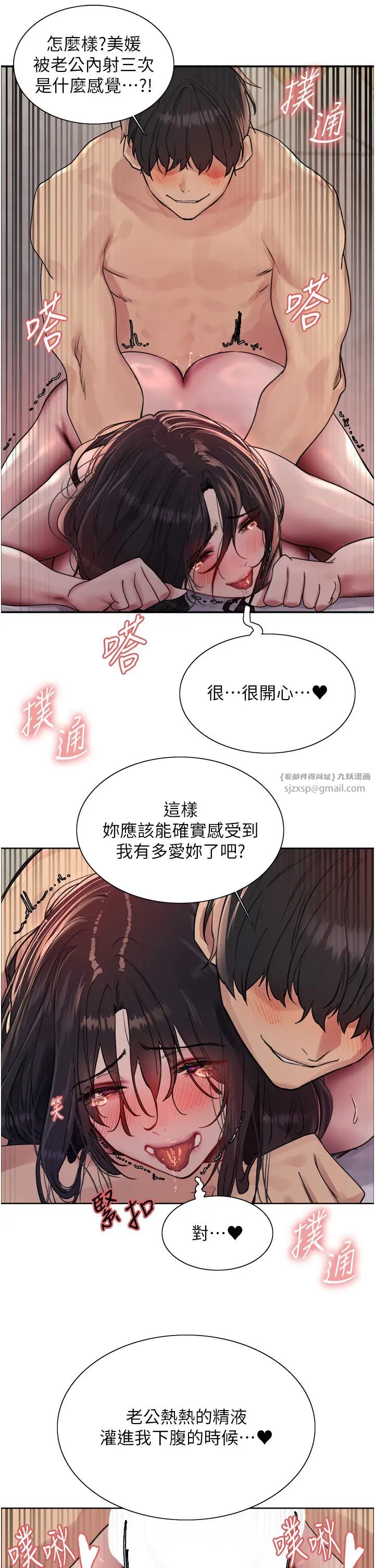 色轮眼第2季第20話-你敢打千霓的主意?