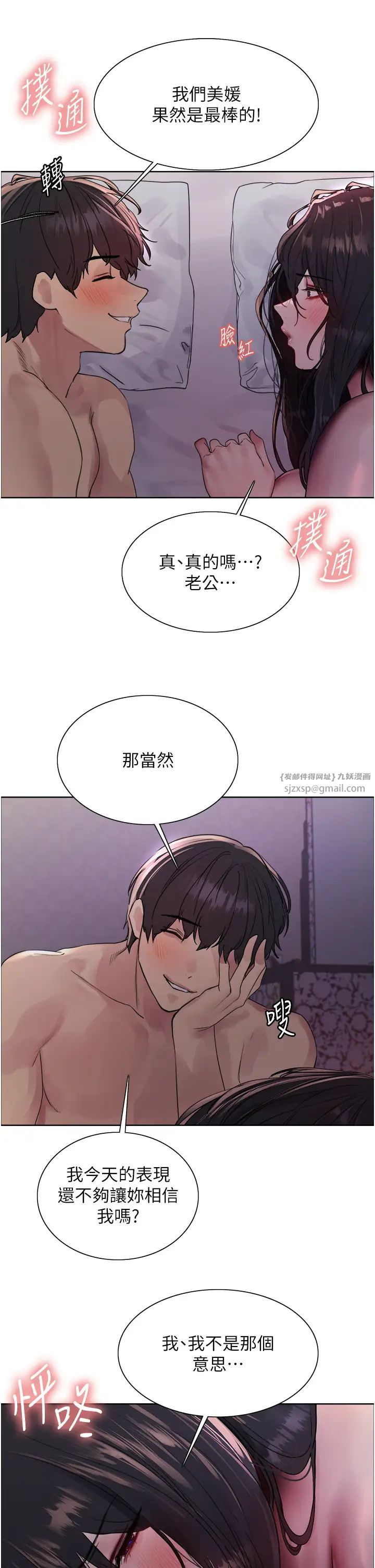 色轮眼第2季第20話-你敢打千霓的主意?