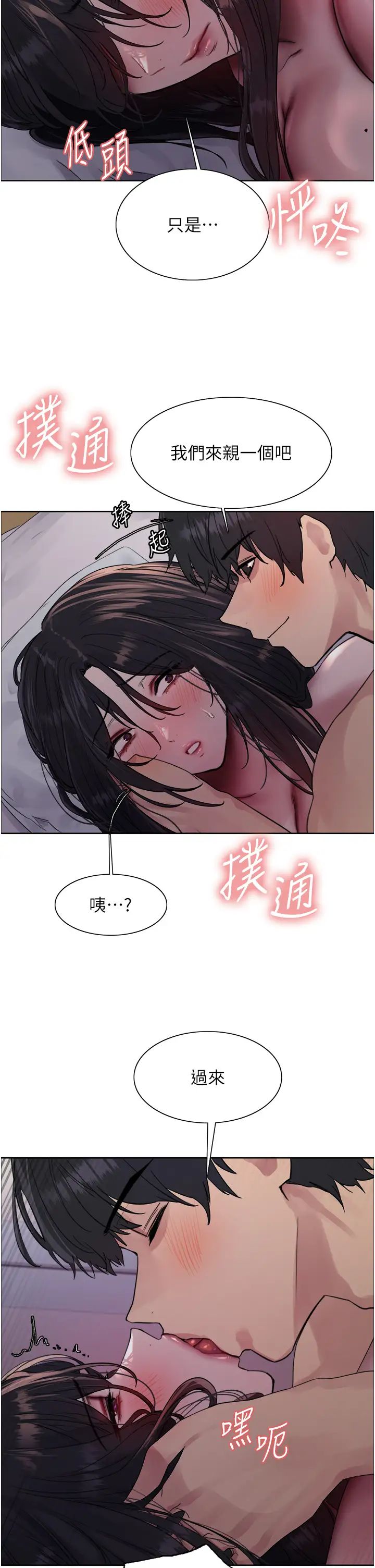 色輪眼第2季第20話-你敢打千霓的主意?