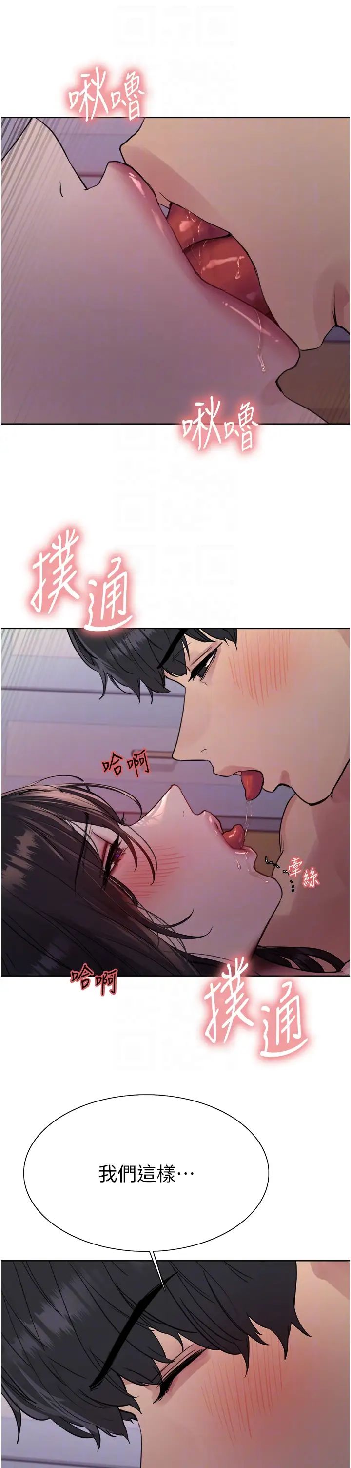 色輪眼第2季第20話-你敢打千霓的主意?