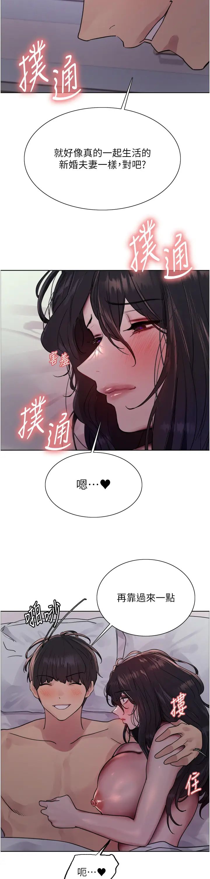 色轮眼第2季第20話-你敢打千霓的主意?