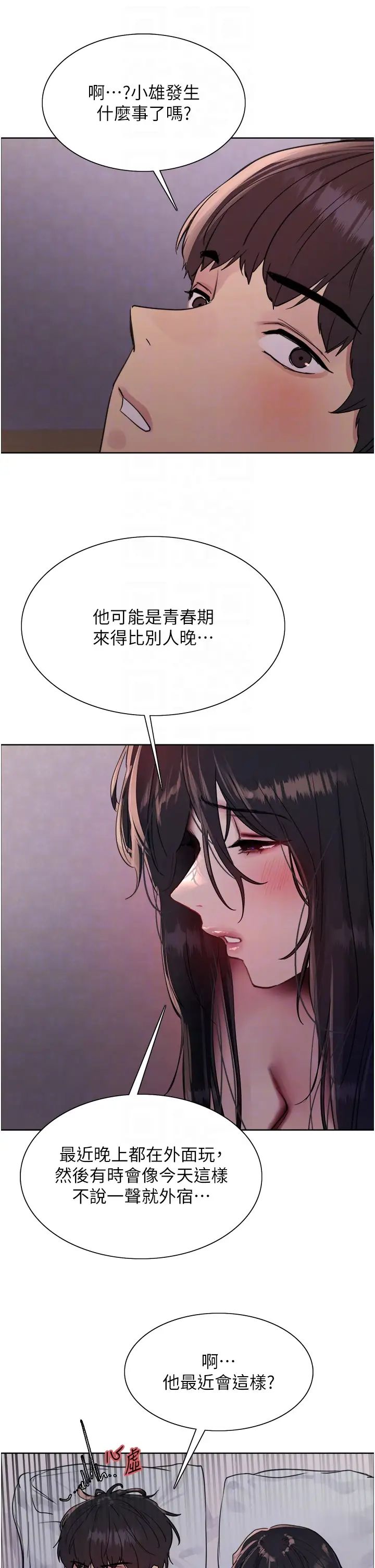 色轮眼第2季第20話-你敢打千霓的主意?