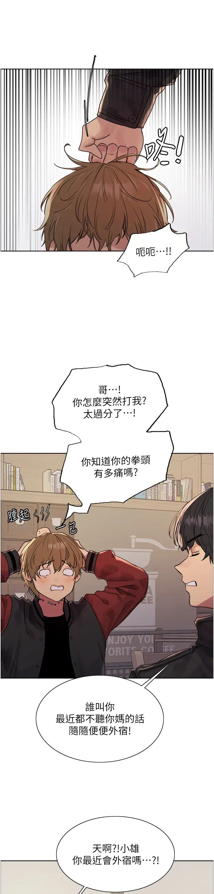 色轮眼第2季第20話-你敢打千霓的主意?