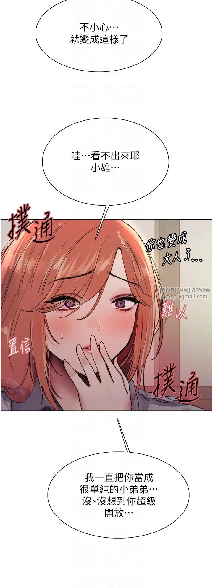 色轮眼第2季第20話-你敢打千霓的主意?