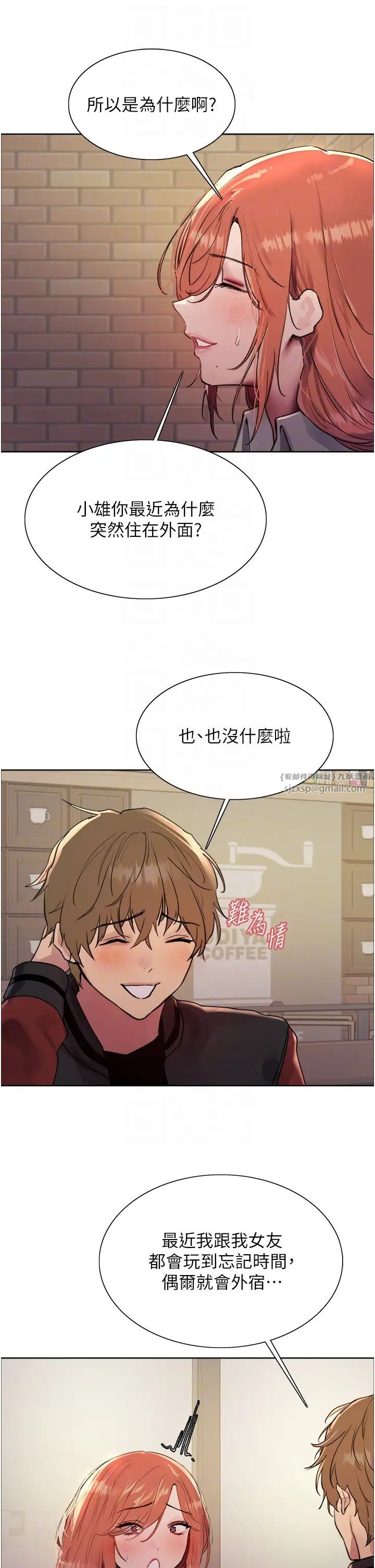 色轮眼第2季第20話-你敢打千霓的主意?