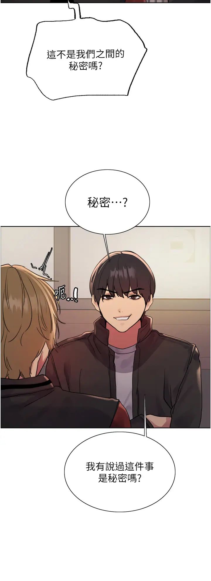 色轮眼第2季第20話-你敢打千霓的主意?