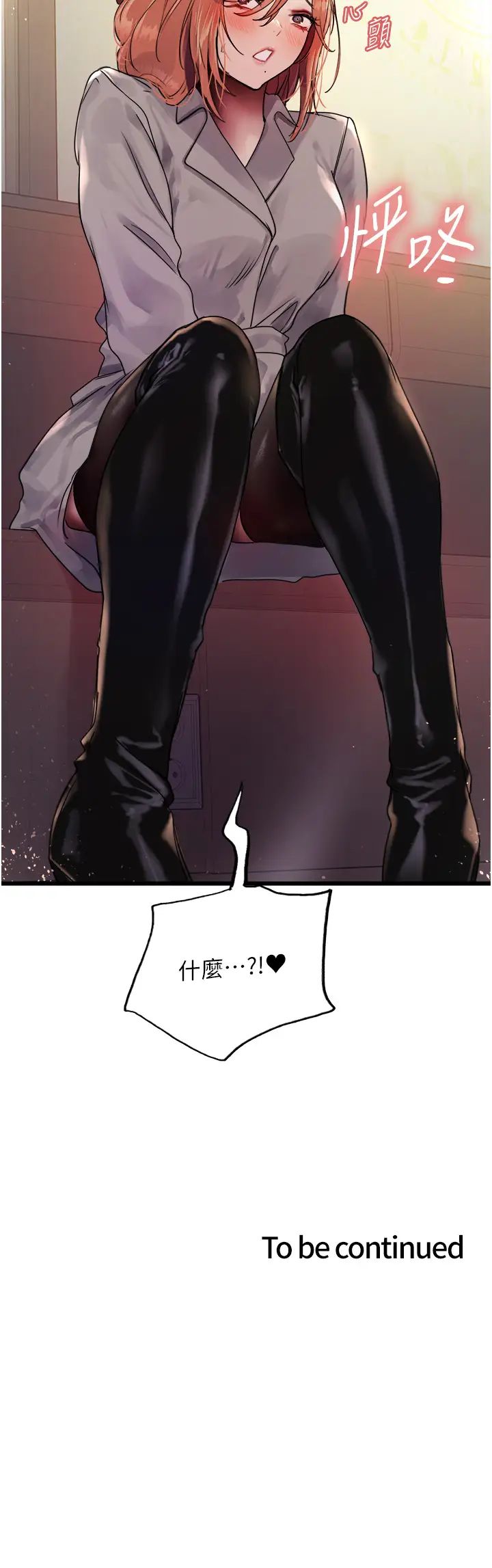 色輪眼第2季第20話-你敢打千霓的主意?