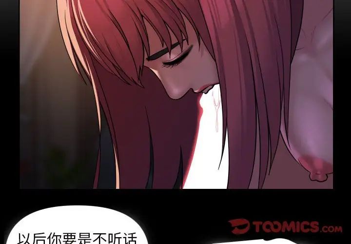敲开你的门第86話