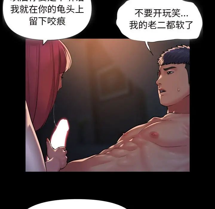 敲开你的门第86話