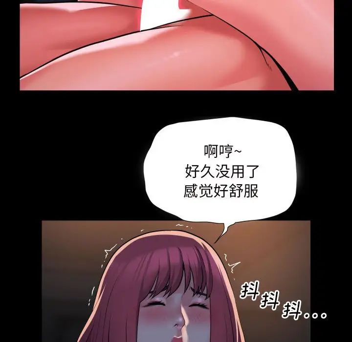 敲开你的门第86話