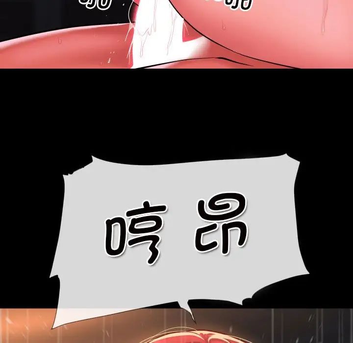 敲开你的门第86話