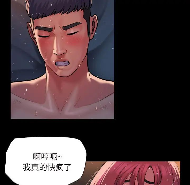 敲开你的门第86話