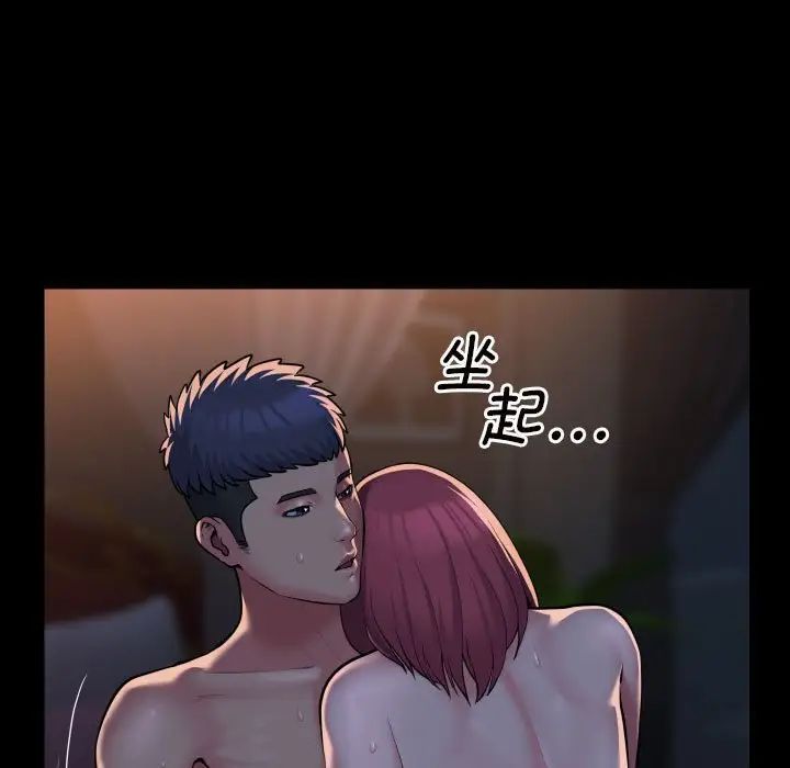 敲开你的门第86話