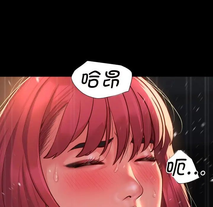 敲开你的门第86話