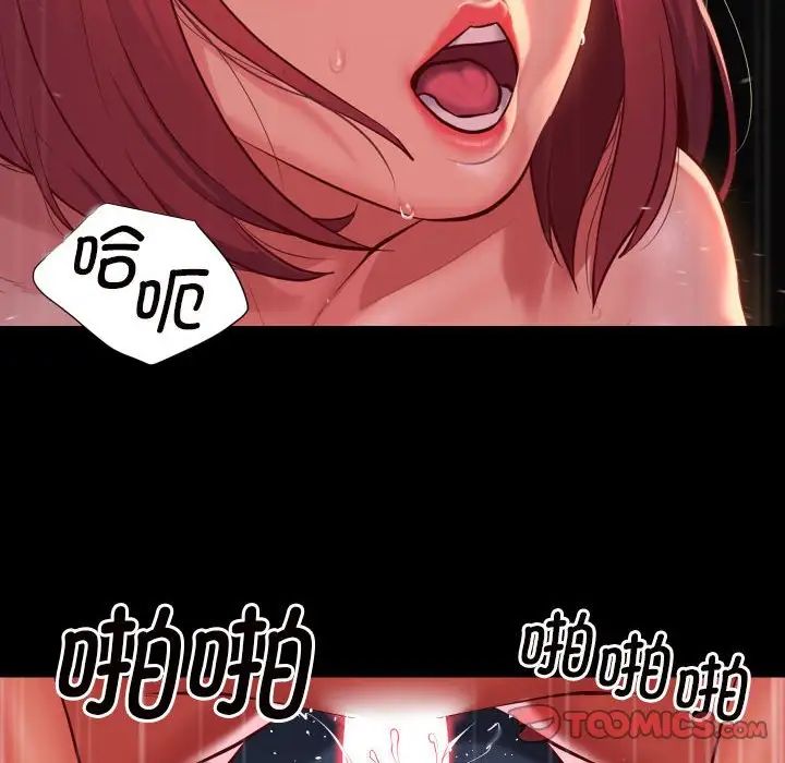 敲开你的门第86話