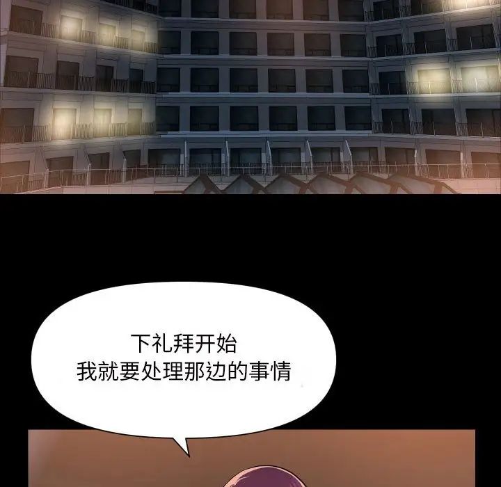 敲开你的门第86話