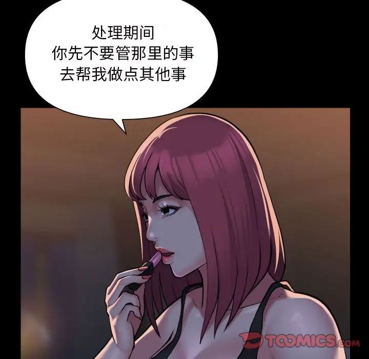 敲开你的门第86話