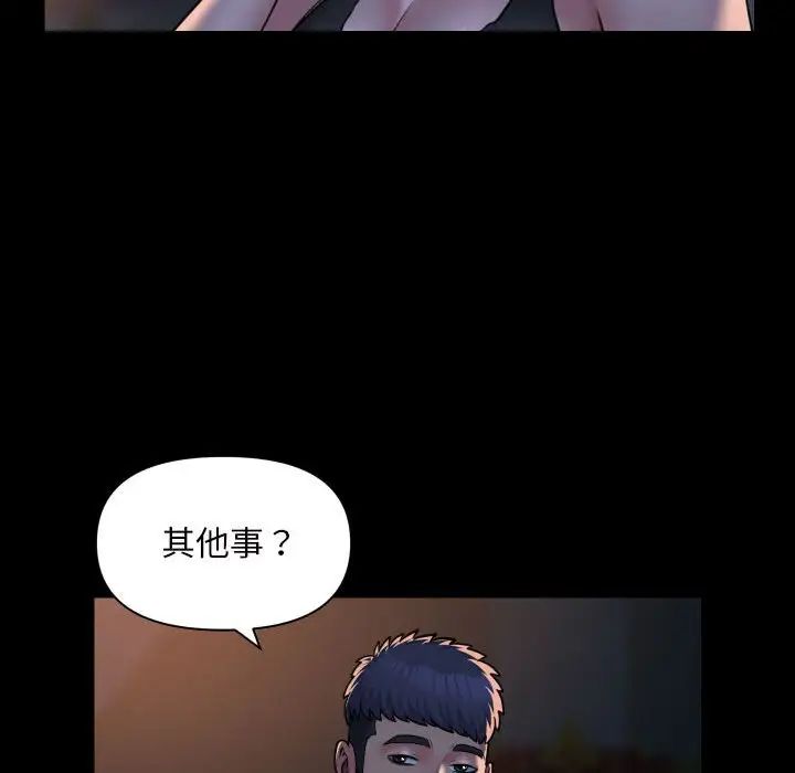 敲开你的门第86話