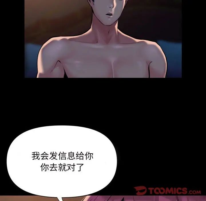 敲开你的门第86話