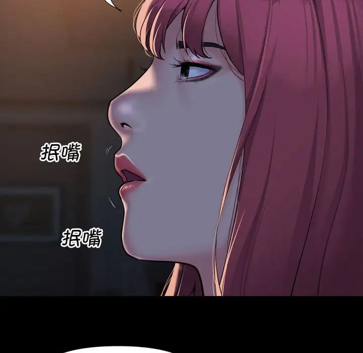 敲开你的门第86話