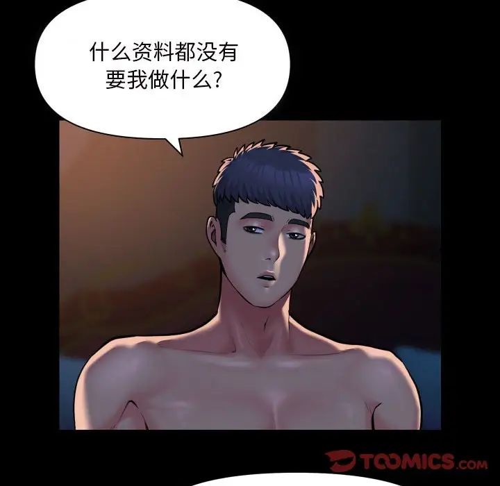 敲开你的门第86話