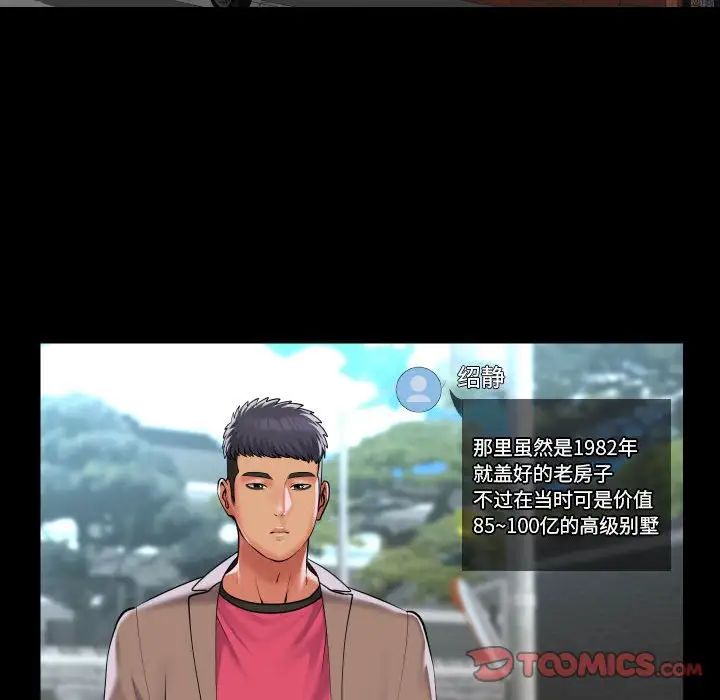 敲开你的门第86話