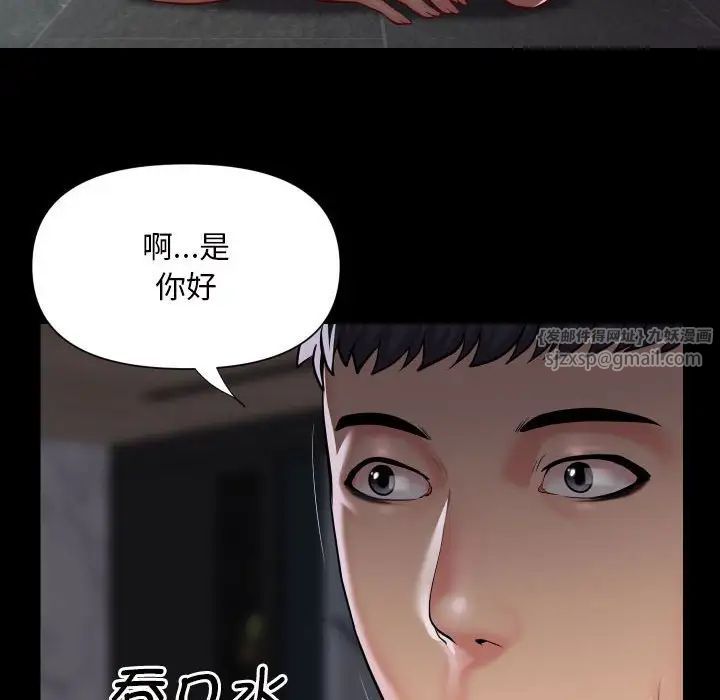 敲开你的门第86話