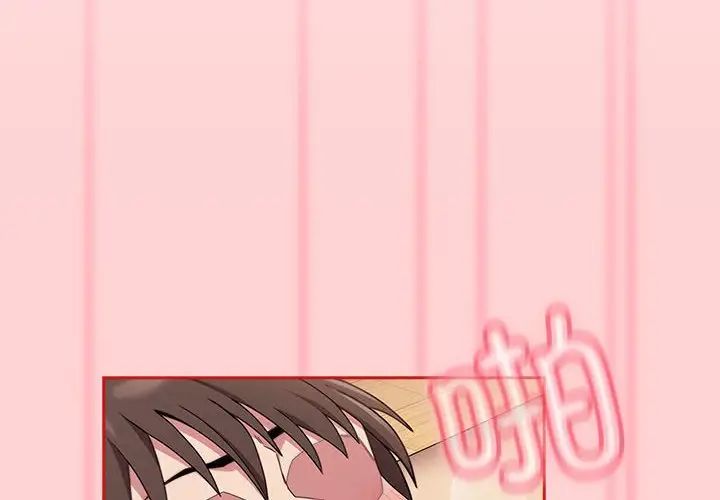 不请自来的未婚妻第71話