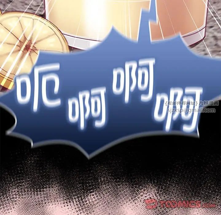 不请自来的未婚妻第71話