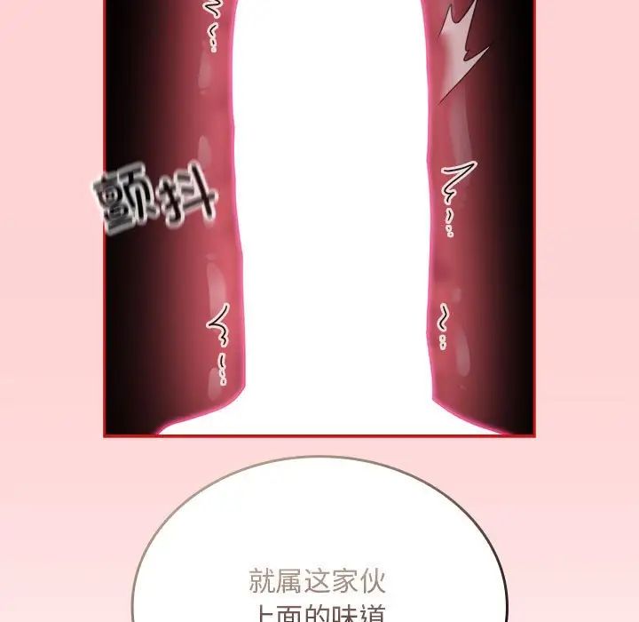 不请自来的未婚妻第71話