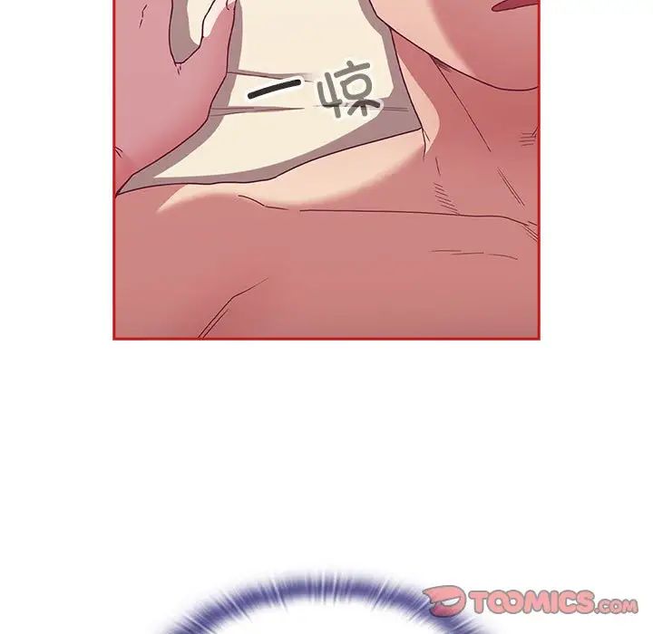 不请自来的未婚妻第71話