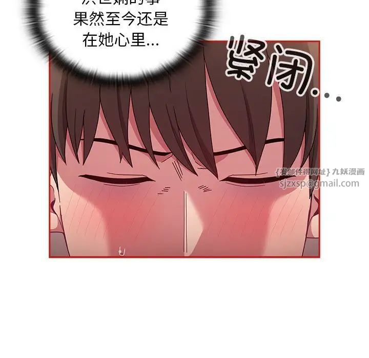不请自来的未婚妻第71話