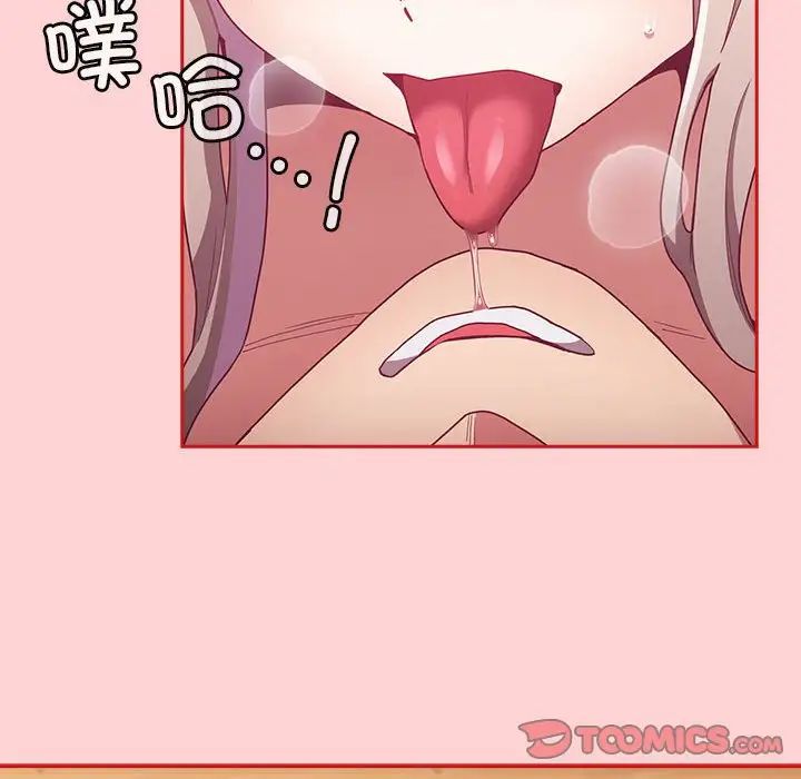 不請自來的未婚妻第71話