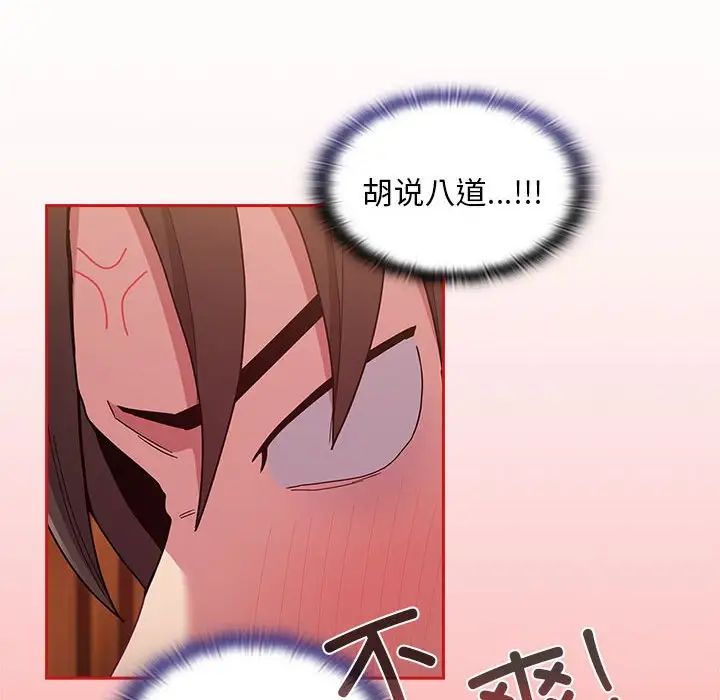 不请自来的未婚妻第71話