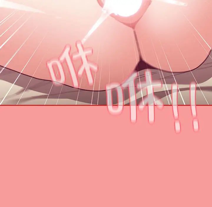 不请自来的未婚妻第71話