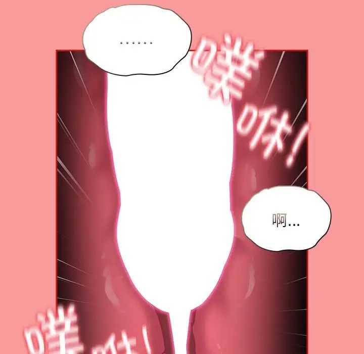 不请自来的未婚妻第71話